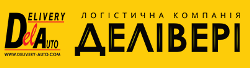 делівері
