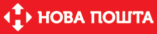 нова пошта
