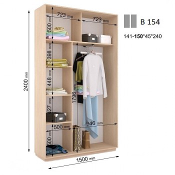 Шкаф-купе Дом В 154 (1500х450х2400)