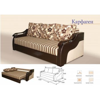 Диван Карфаген