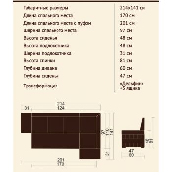 Кухонный уголок Стоун