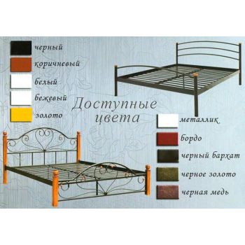 Кровать Металл-Дизайн Жозефина 140x190