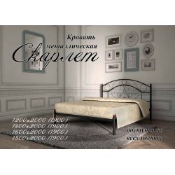 Кровать Металл-Дизайн Скарлет 140x200