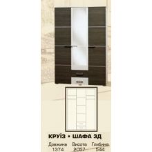 Шкаф Круиз 3Д