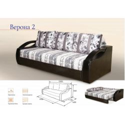 Диван Верона-2