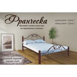 Кровать Металл-Дизайн Франческа на деревянных ножках 140x190