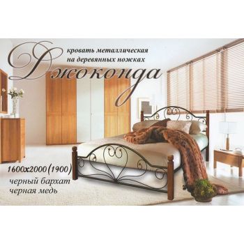 Кровать Металл-Дизайн Джоконда на деревянных ножках 140x190
