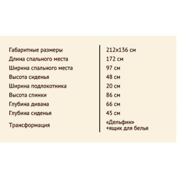 Кухонный уголок Кристал Кухонный уголок Кристал