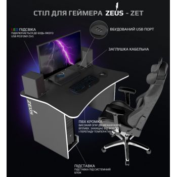 Игровой геймерский стол ZEUS™ ZET-1 (120 х 85 см), черный/белый