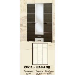 Шкаф Круиз 3Д