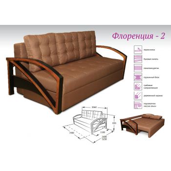 Диван Флоренция-2