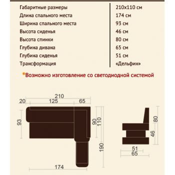 Кухонный уголок Немо