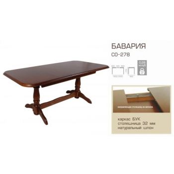 Cтол обеденный раскладной Бавария 160(200)*90 Cтол обеденный раскладной Бавария 160(200)*90