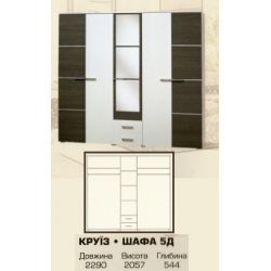 Шкаф Круиз 5Д